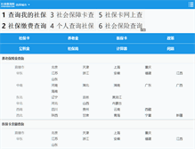Tablet Screenshot of chashebao.com